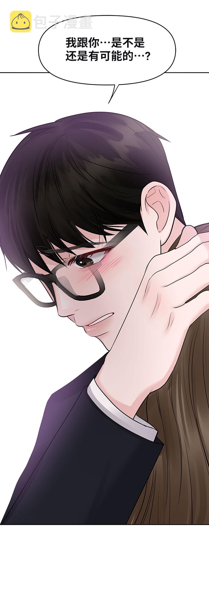 [第33话] 嫉妒的结果138