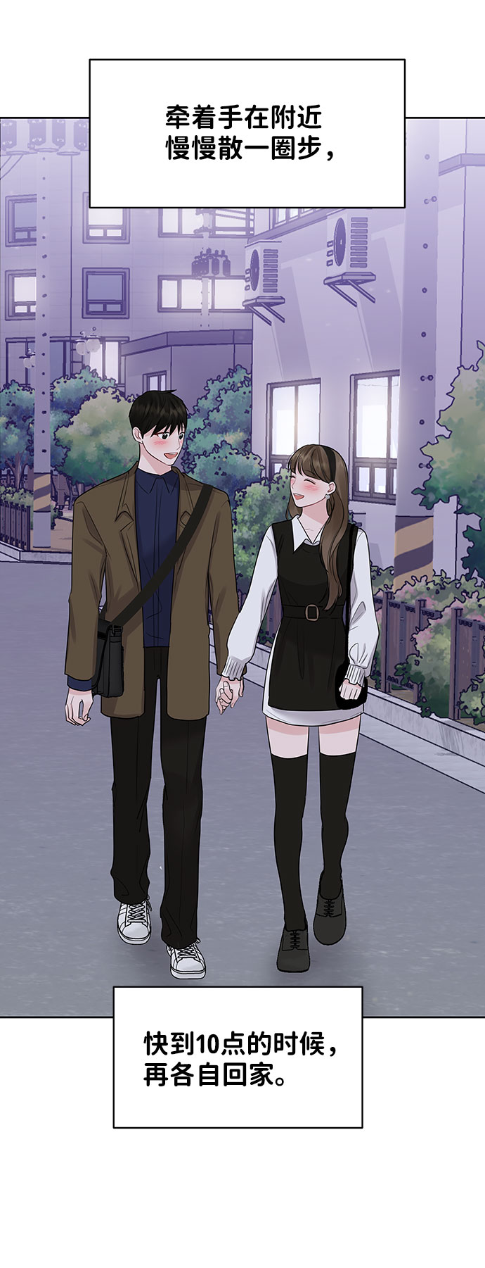 [第38话] 第一次遇到你这种人121