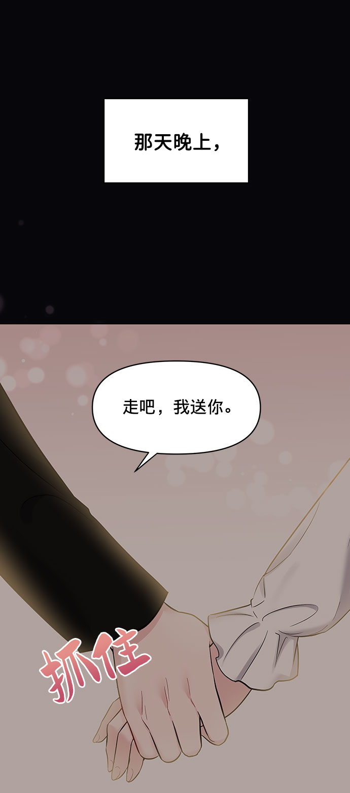 [第7话] 恋爱的模样24