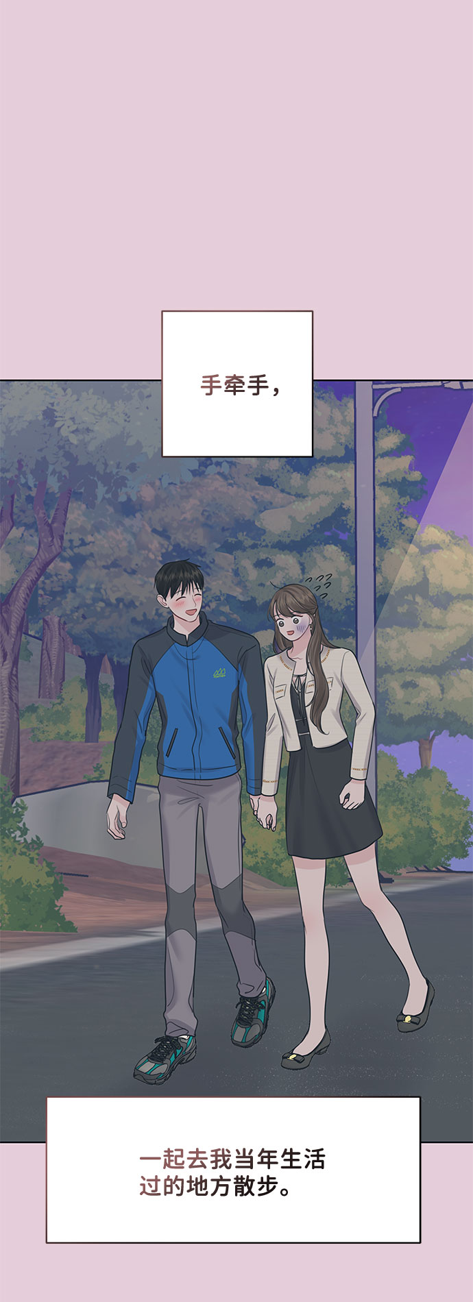 [第43话] 他知道怎麽爱一个人85