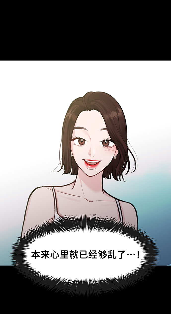[第10话] 误会与现实中的他(1)65