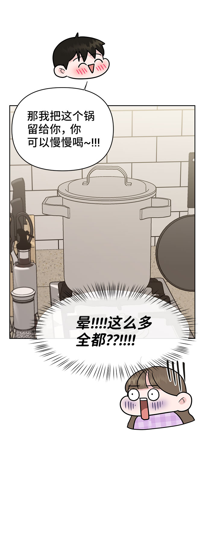 [第42话] Happy birthday to you26