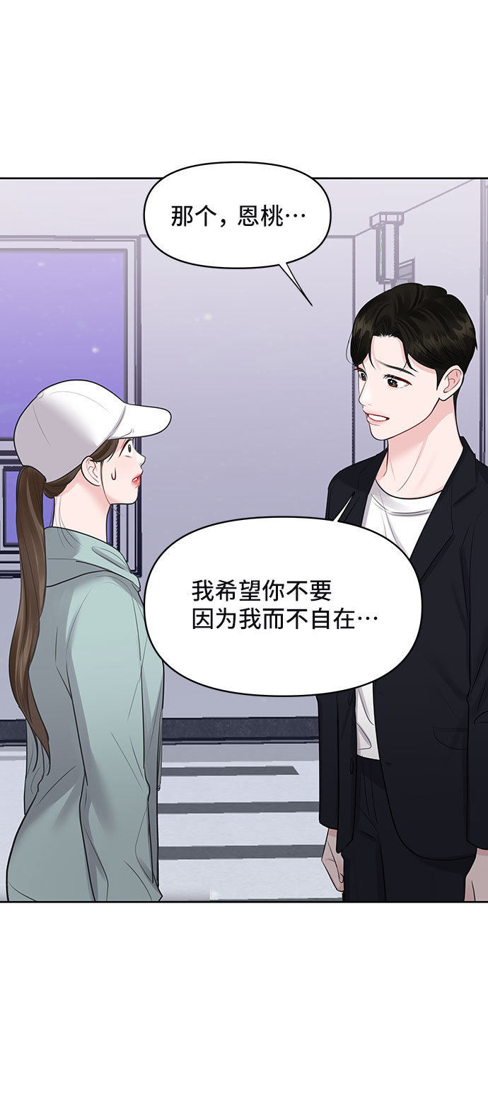 [第31话] 怎麽会有这种事34