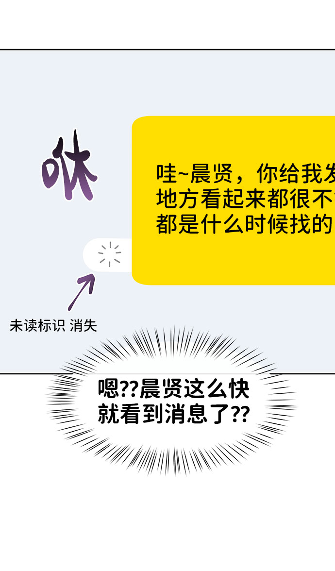 [第37话] 我们的恋爱63