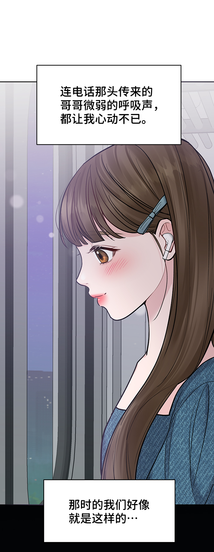 [第20话] 误会或是委屈111