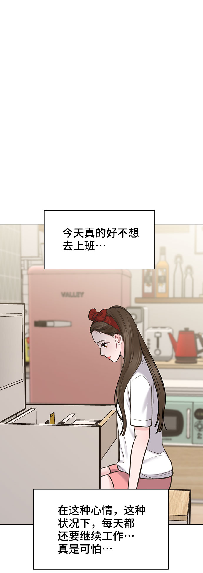 [第26话] 真的只是朋友？33