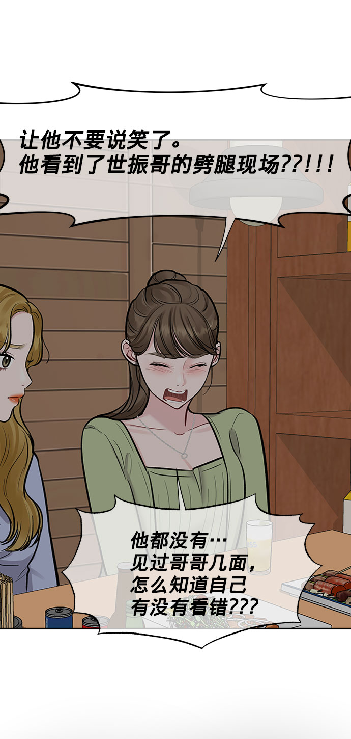 [第10话] 误会与现实中的他(1)86