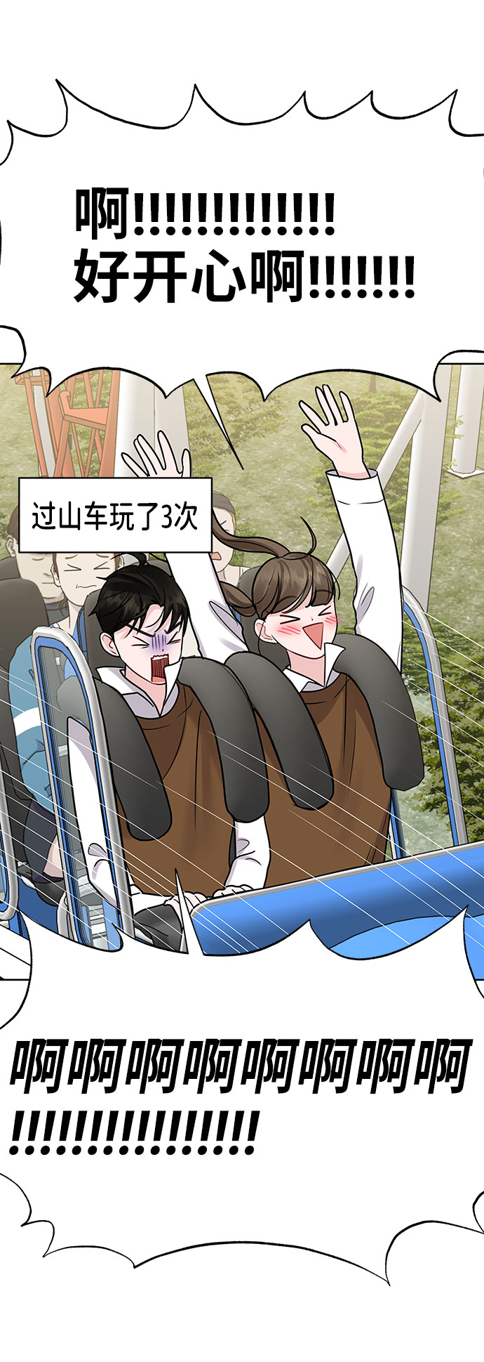 [第45话] 番外. 最後的故事12
