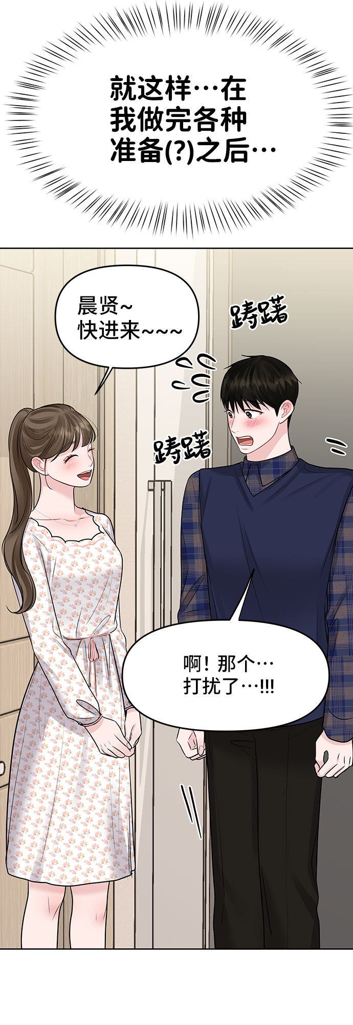 [第39话] 羊与狼21