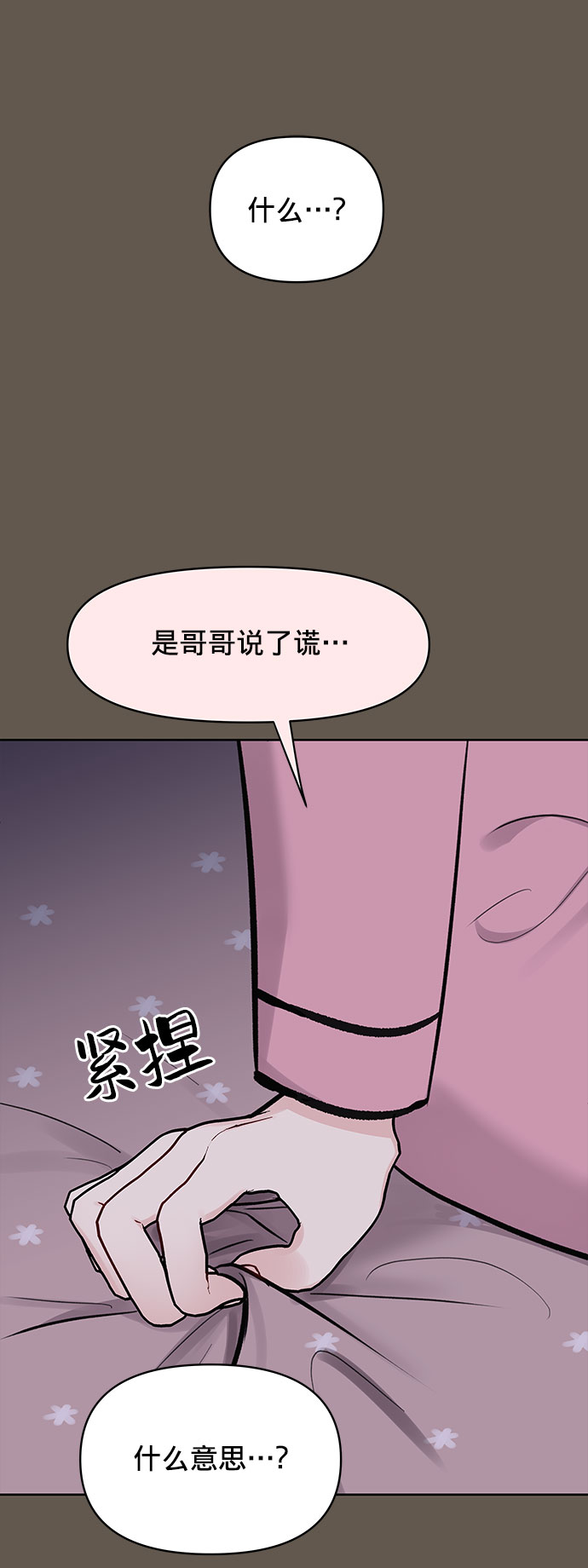 [第9话] 心里的创伤27