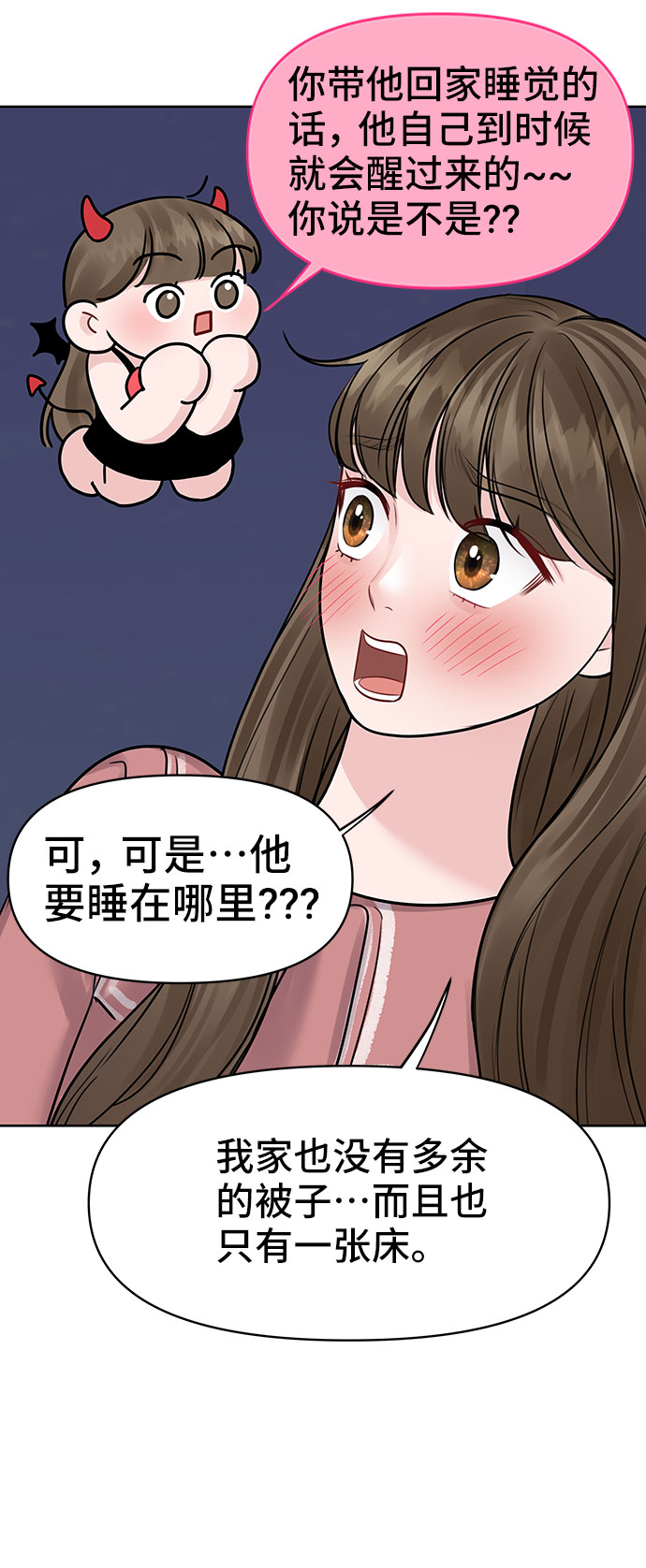 [第34话] 意想不到的进展134