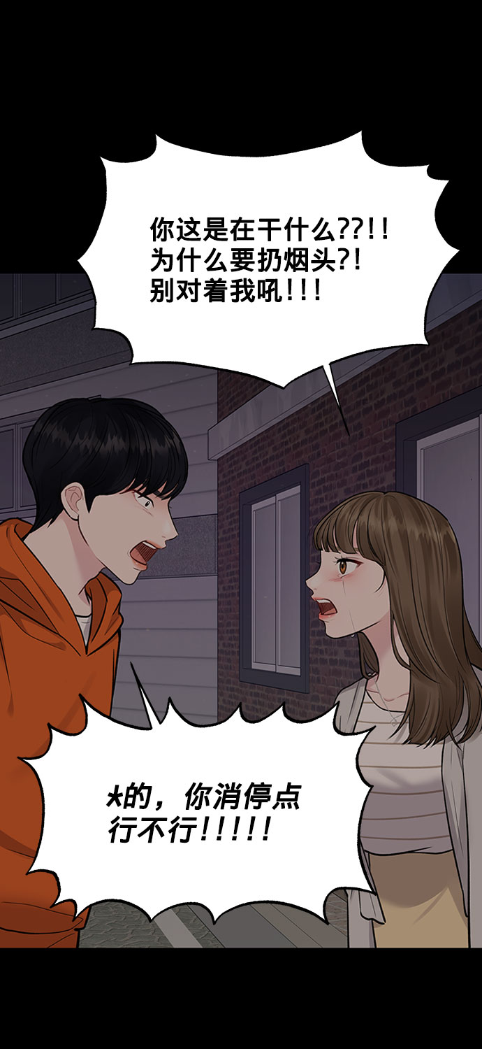 [第7话] 恋爱的模样35