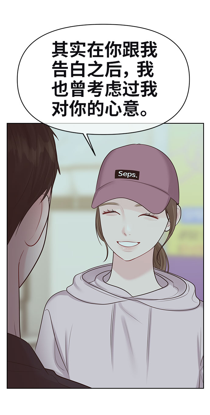 [第33话] 嫉妒的结果52