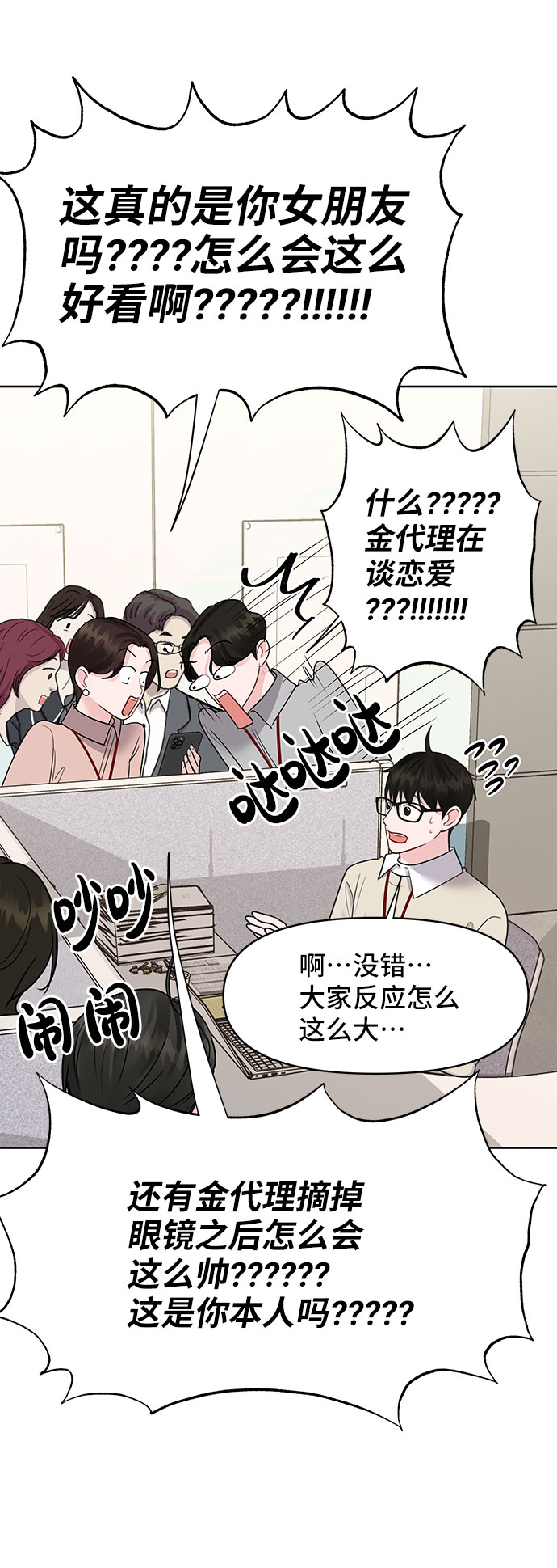 [第45话] 番外. 最後的故事22