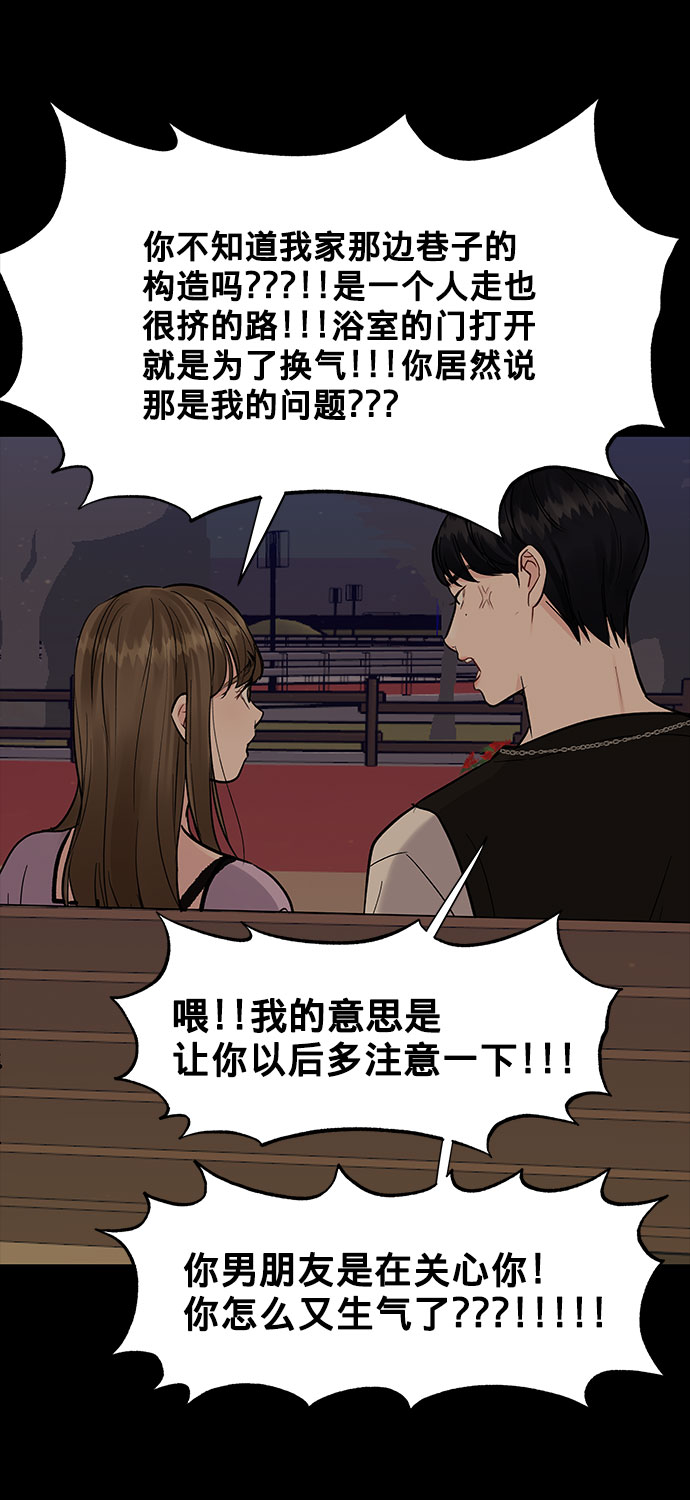 [第11话] 误会与现实中的他(2)78