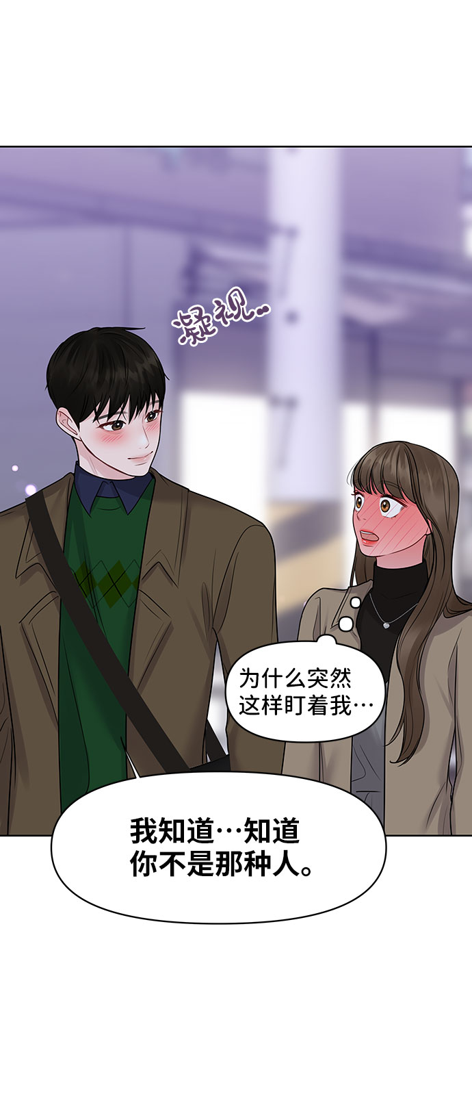 [第38话] 第一次遇到你这种人91