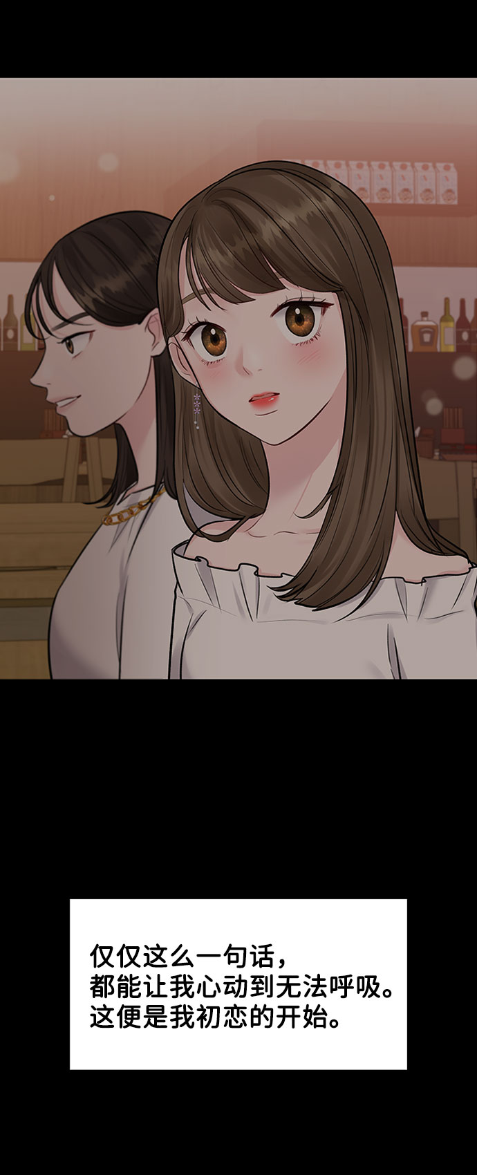 [第7话] 恋爱的模样11