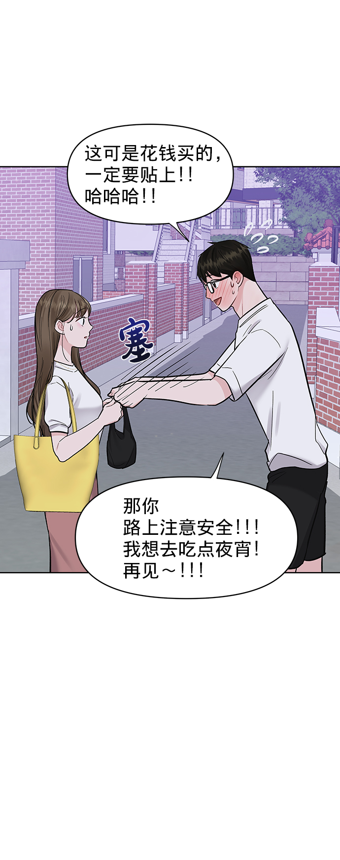[第16话] 不合时宜的关心44