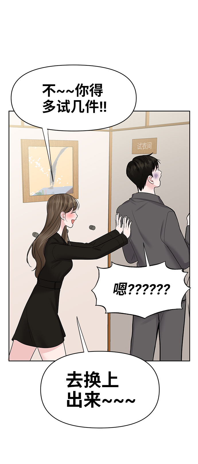 [第45话] 番外. 最後的故事56