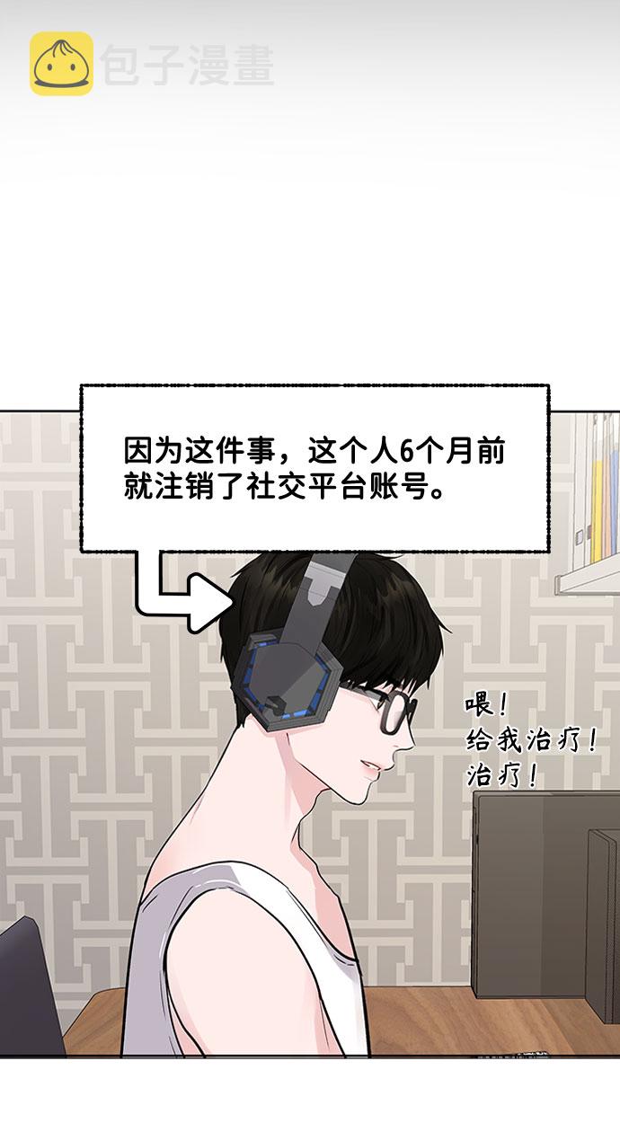 [第1话] 母胎单身的隐情92