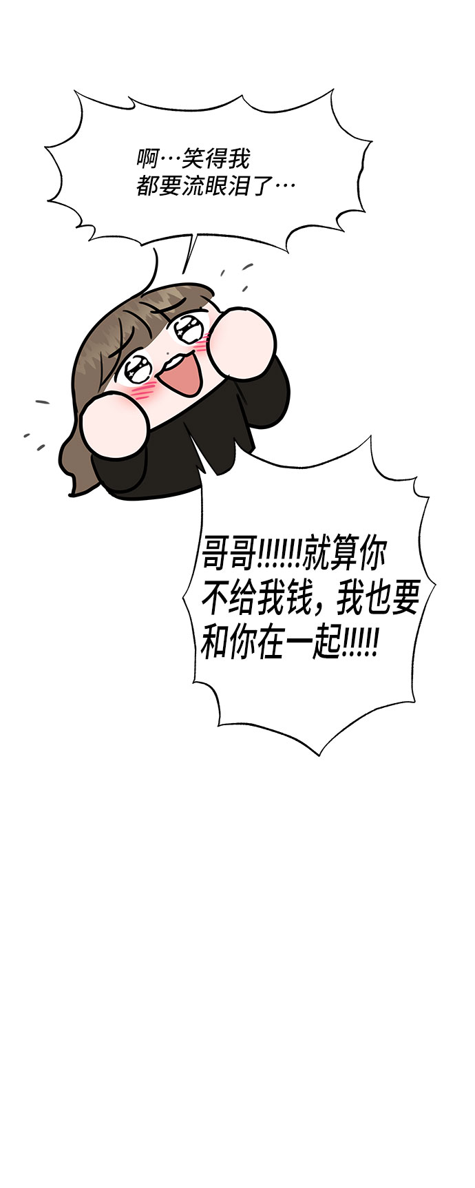 [第45话] 番外. 最後的故事65