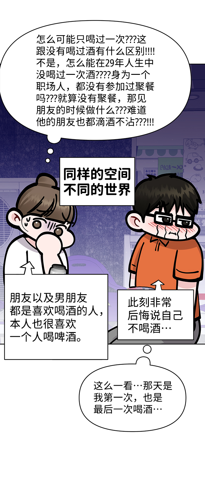 [第18话] 你是怎样的人11