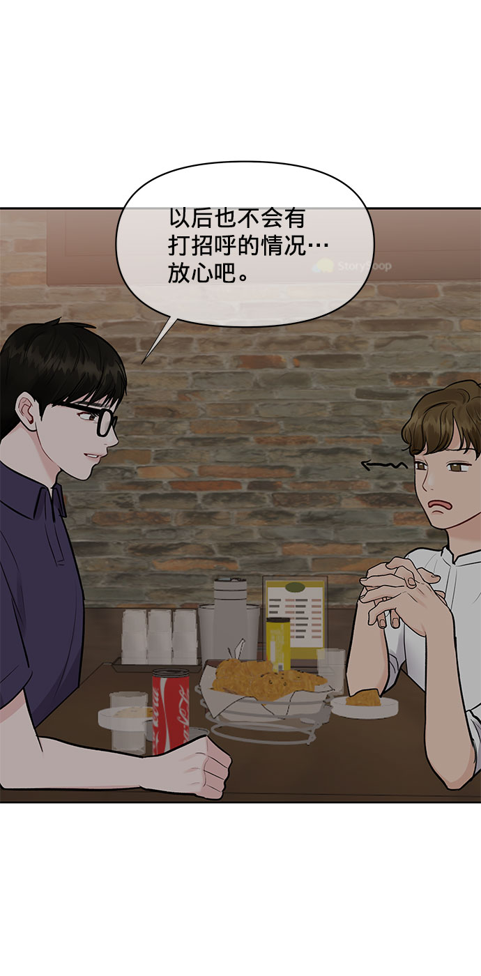 [第10话] 误会与现实中的他(1)114