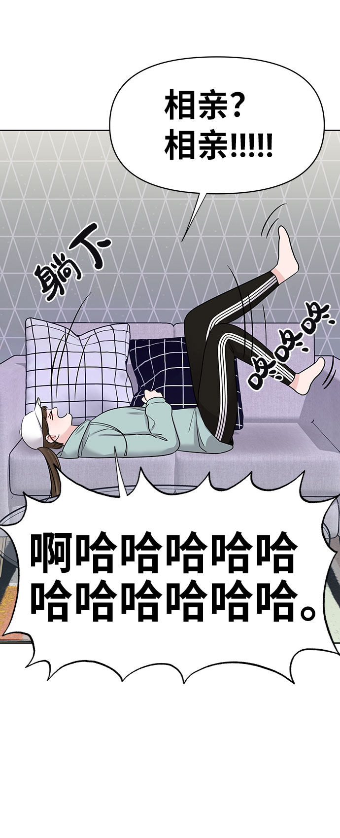 [第31话] 怎麽会有这种事80