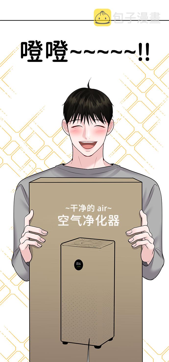 [第43话] 他知道怎麽爱一个人22