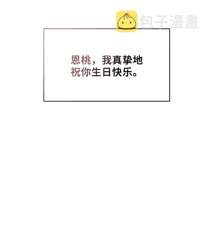 [第43话] 他知道怎麽爱一个人99