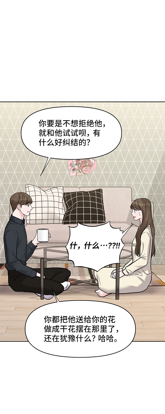 [第29话] 真心和误会81