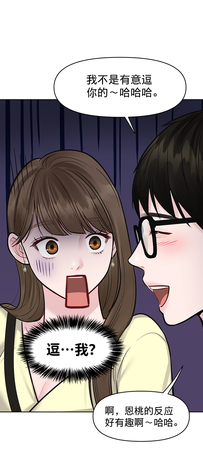 [第20话] 误会或是委屈11
