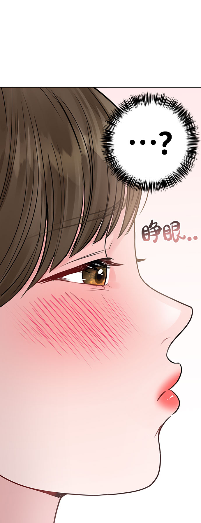 [第34话] 意想不到的进展22