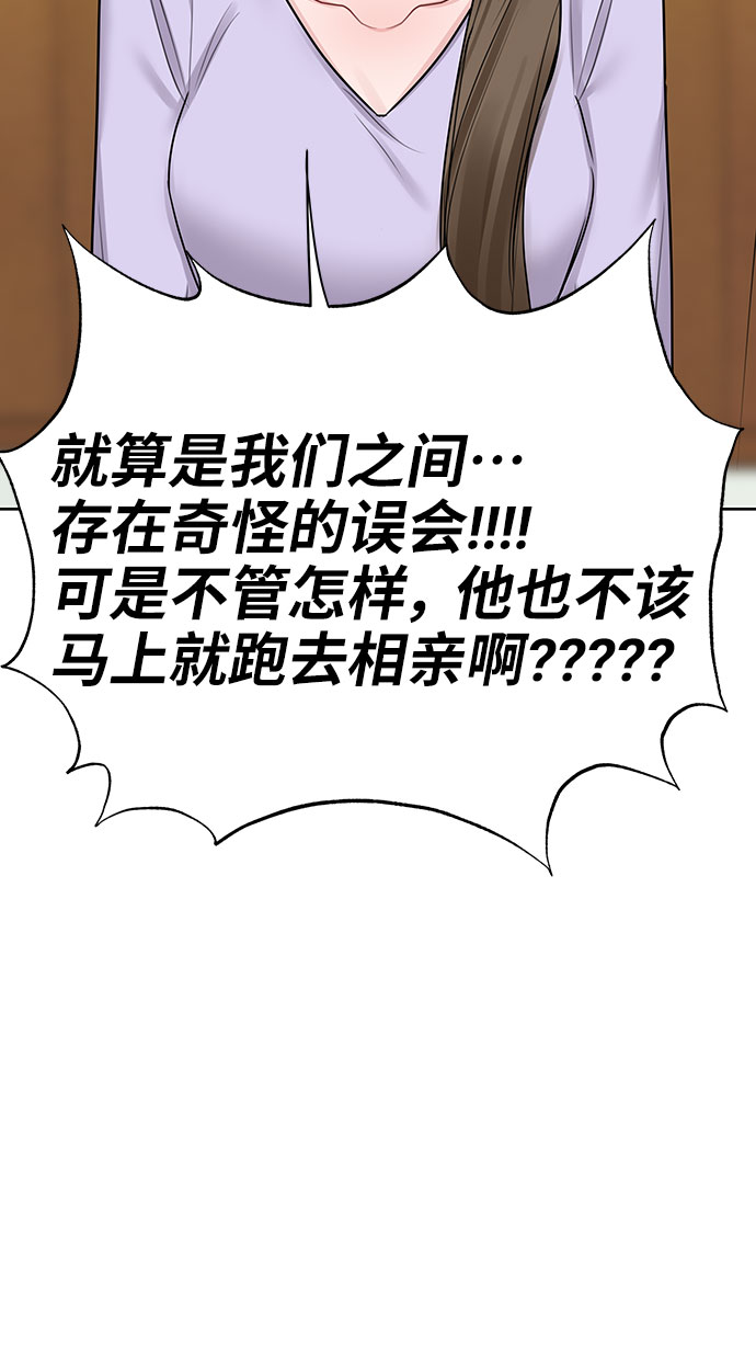 [第31话] 怎麽会有这种事92