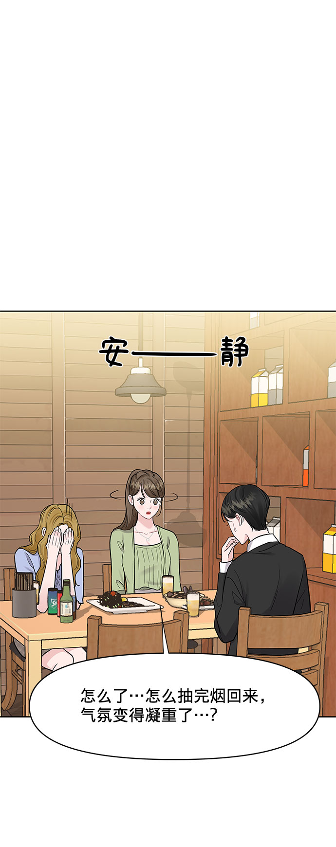 [第10话] 误会与现实中的他(1)37
