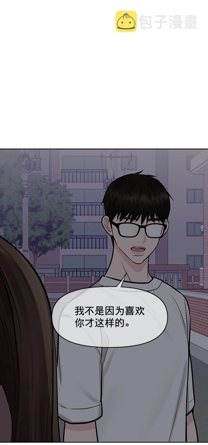 [第17话] 普通朋友的开端13