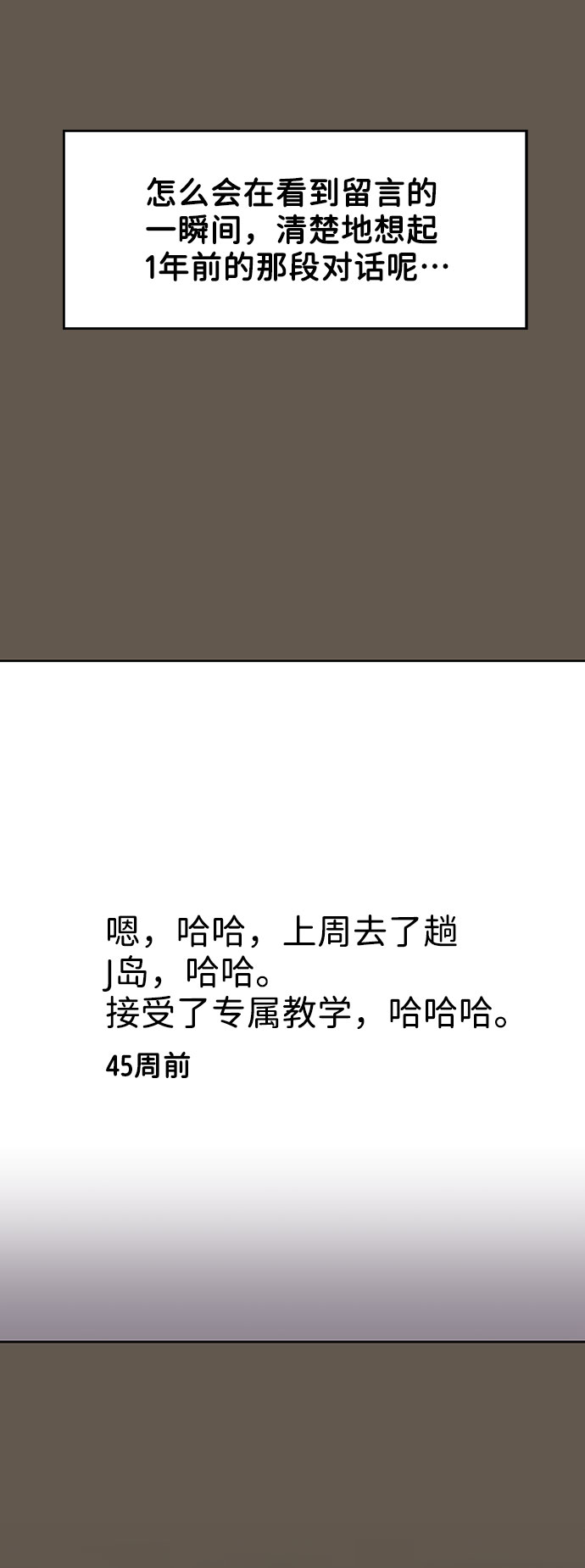 [第7话] 恋爱的模样101