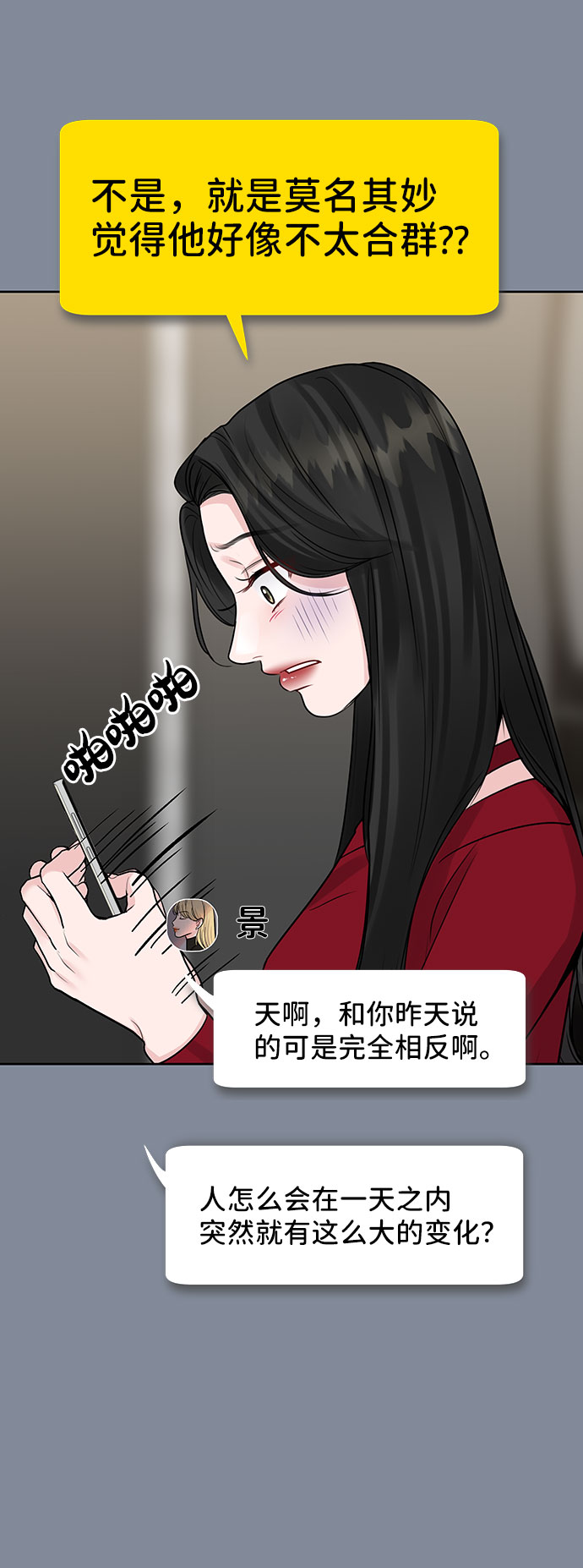 [第34话] 意想不到的进展47