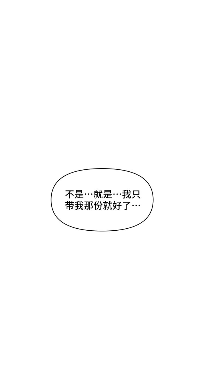 [第30话] 误会的陷阱60