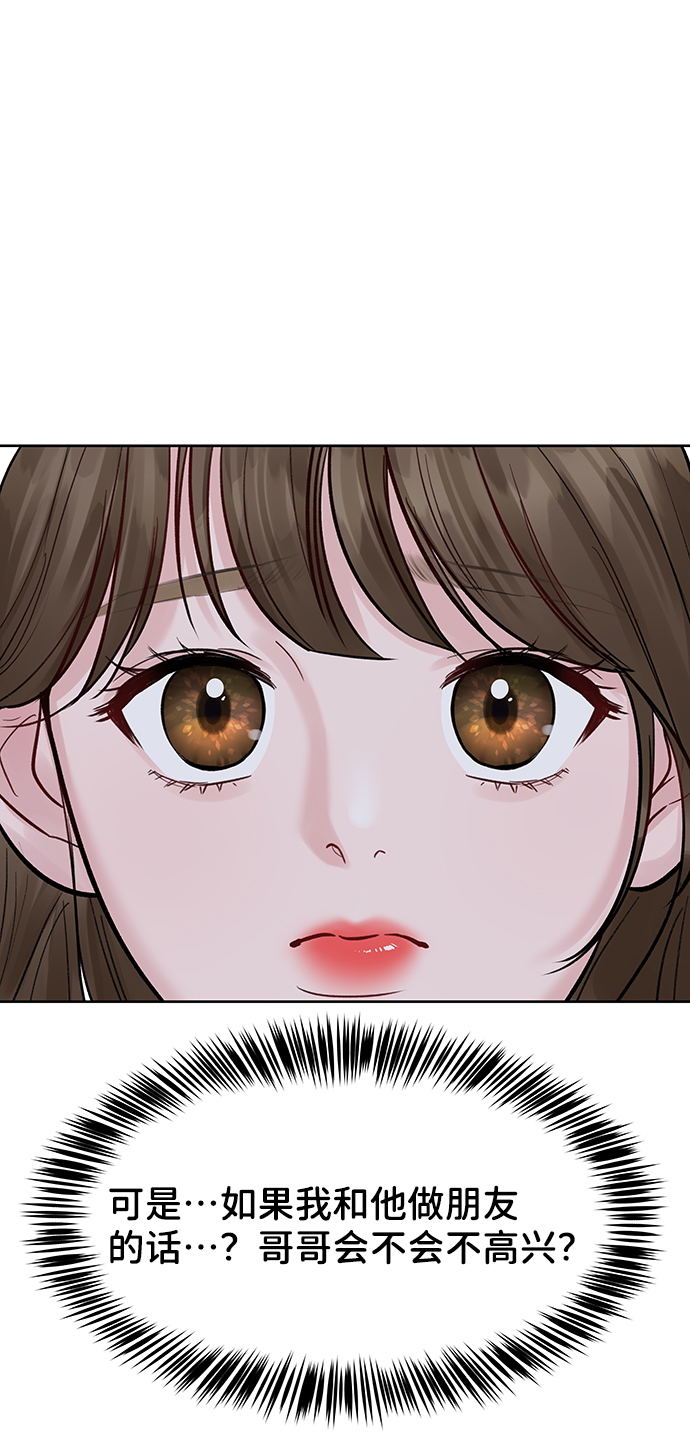 [第17话] 普通朋友的开端64