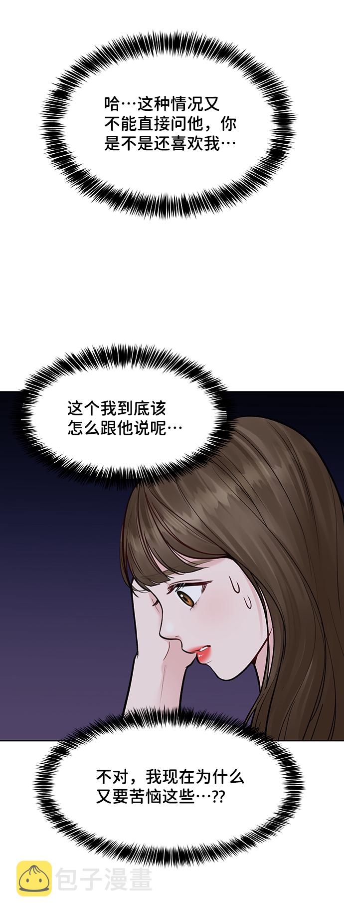 [第19话] 意想不到的他64