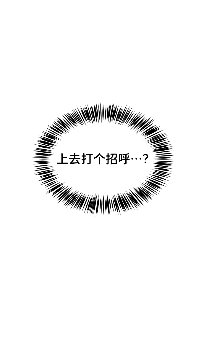 [第17话] 普通朋友的开端148