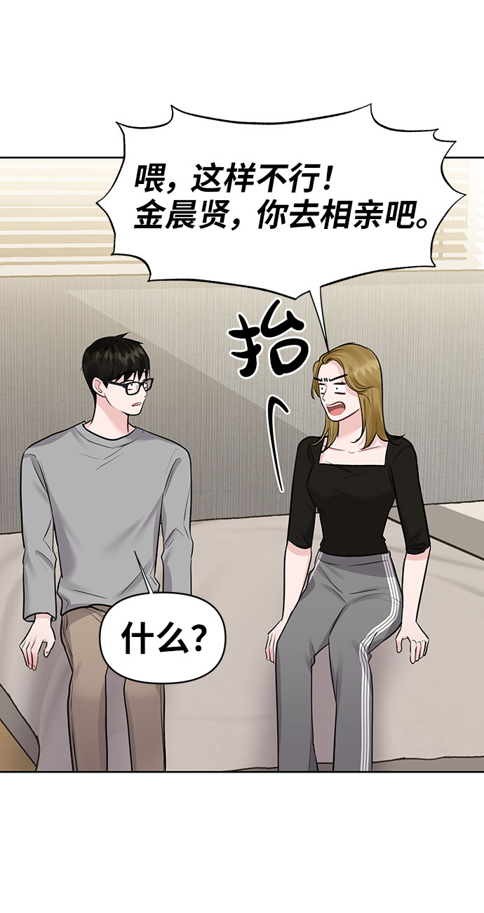 [第30话] 误会的陷阱67