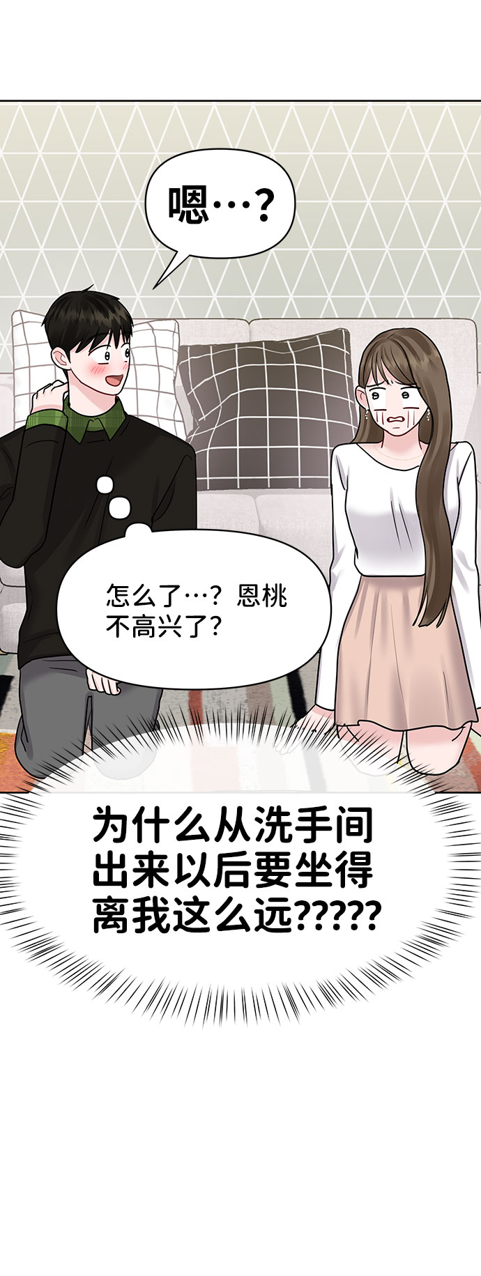 [第40话] 与独角兽的第一次(上)25