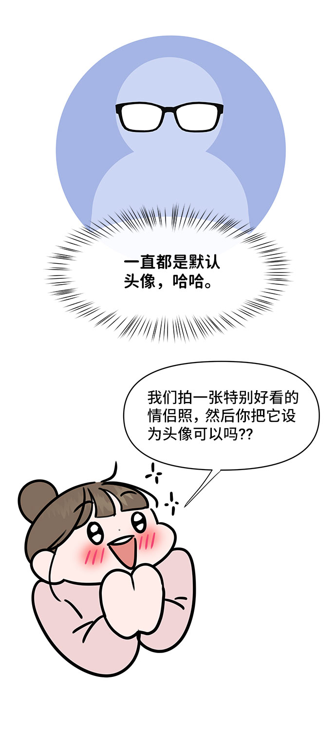 [第45话] 番外. 最後的故事17