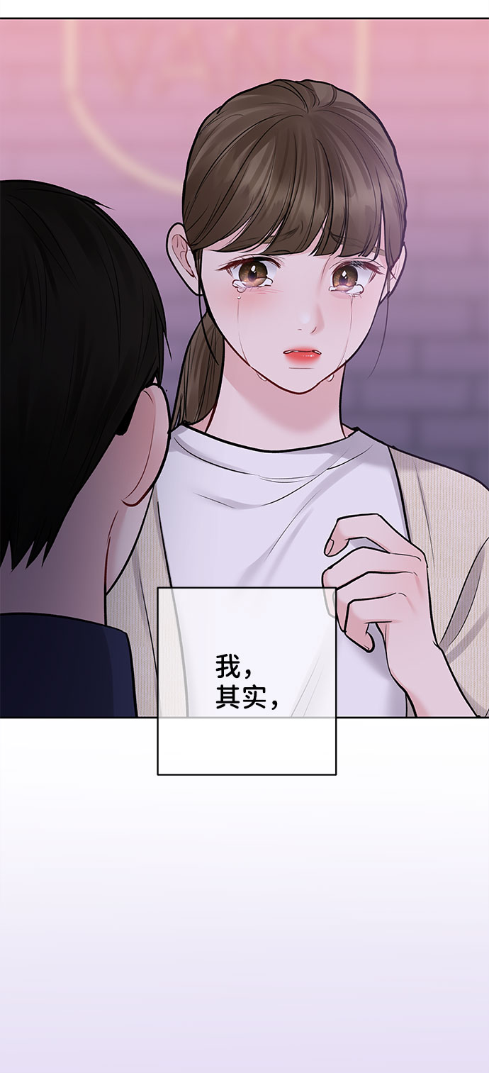 [第26话] 真的只是朋友？5