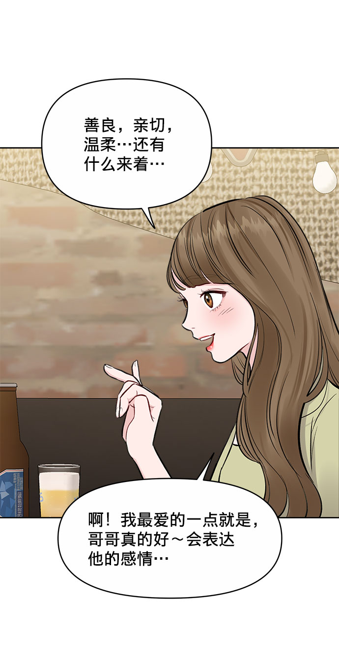 [第3话] 她的男朋友29