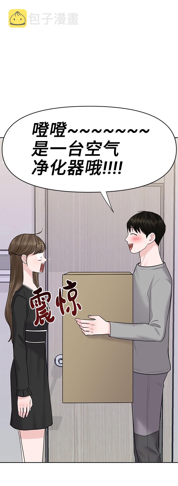 [第43话] 他知道怎麽爱一个人28