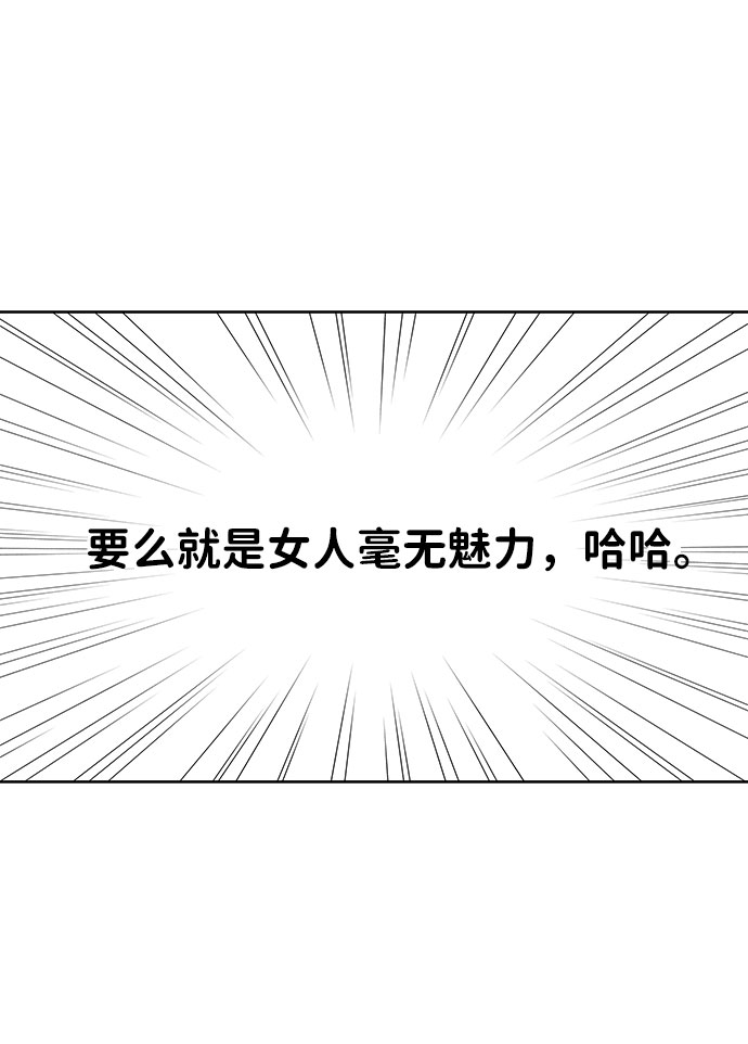 [第39话] 羊与狼43