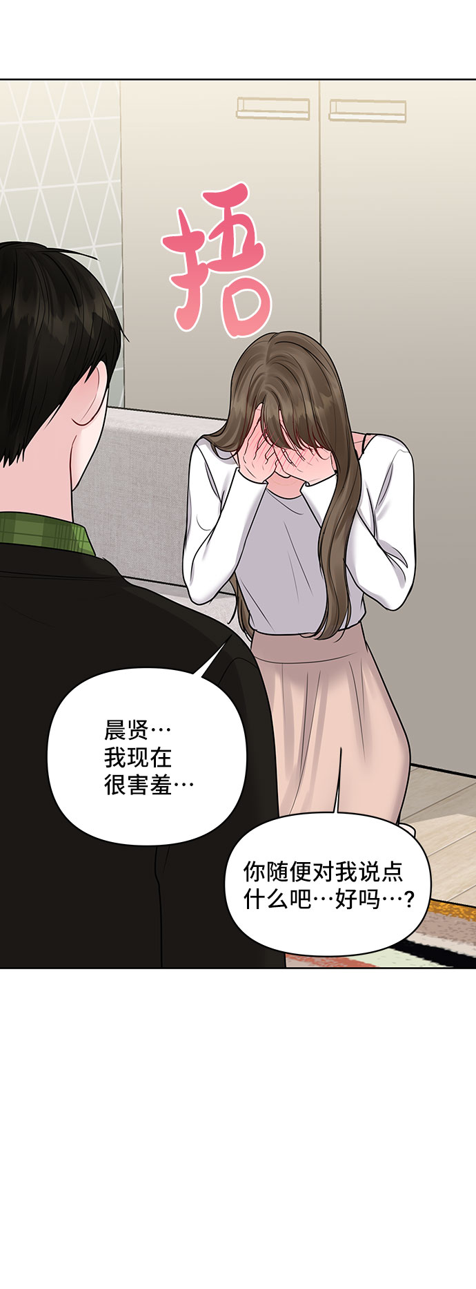 [第40话] 与独角兽的第一次(上)50